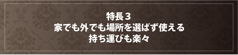 Yoimezame®マグパッド特長３