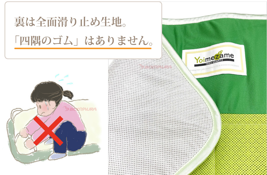 Yoimezame®マグパッド４隅のゴムはありません。敷いて寝るだけ