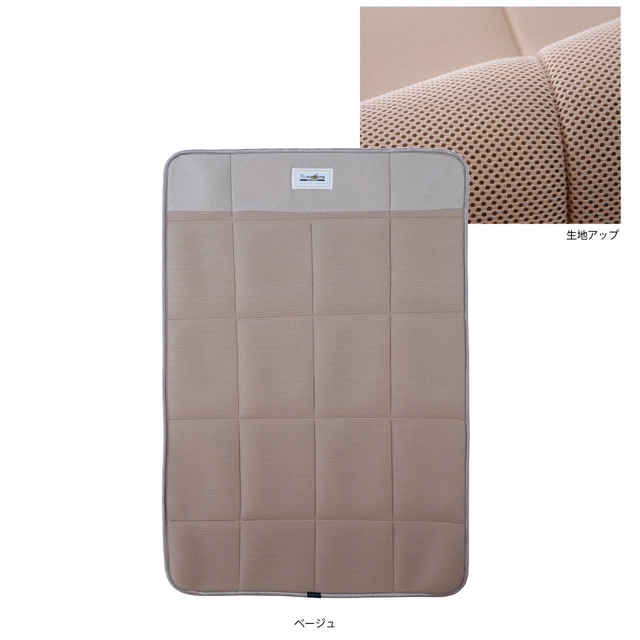 Yoimezame®マグパッド　カラー：ベージュ