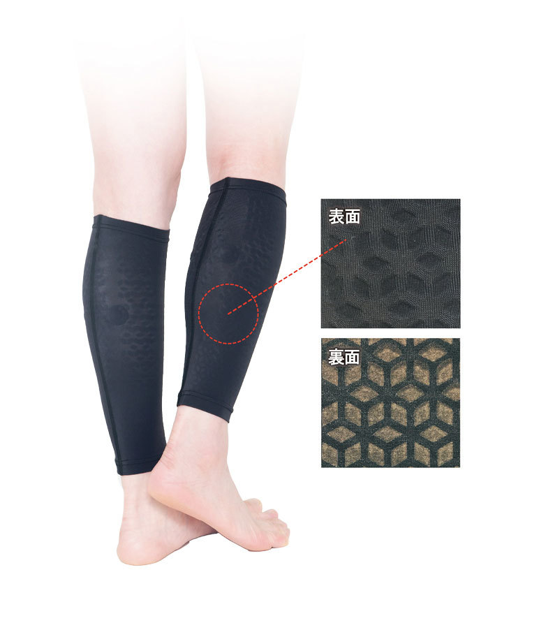 ふくらはぎサポーター：ボディオーラ