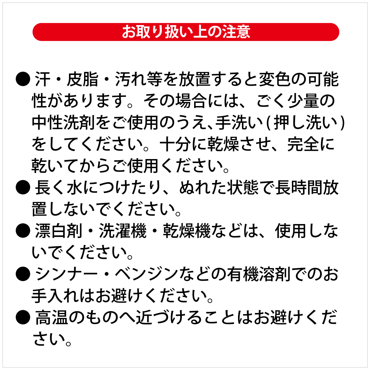 磁気サポーターBODYAURAハンドサポーター　お取り扱い上の注意