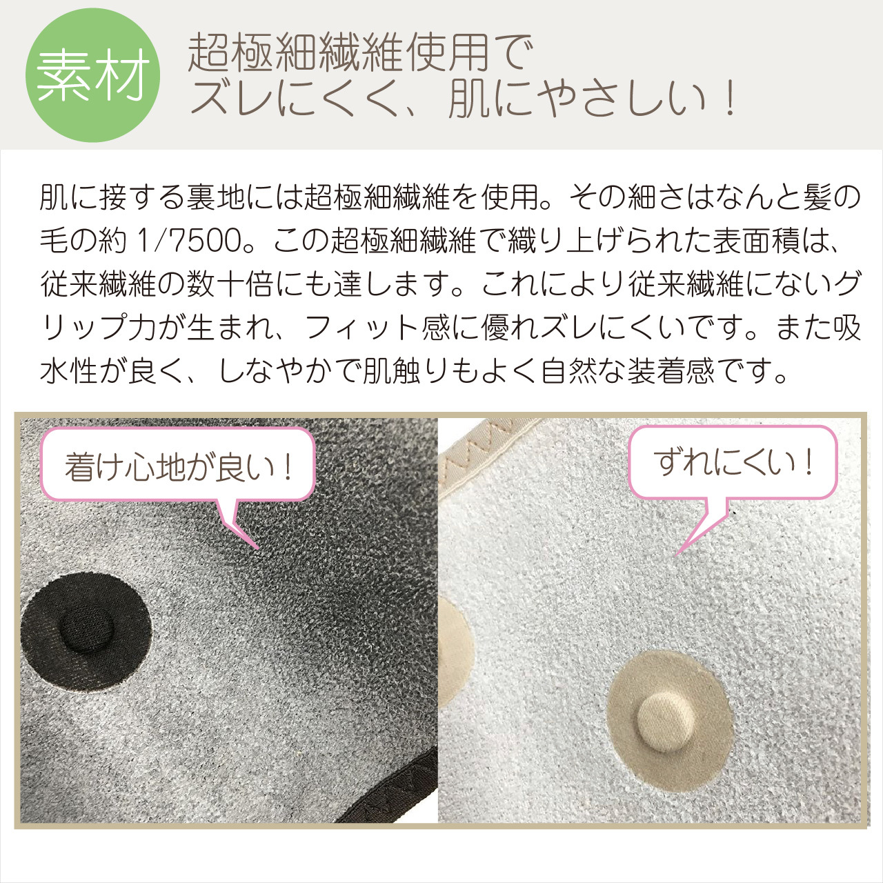 磁気ベルト 腸骨帯　肌に優しく、すべりにくい素材使用