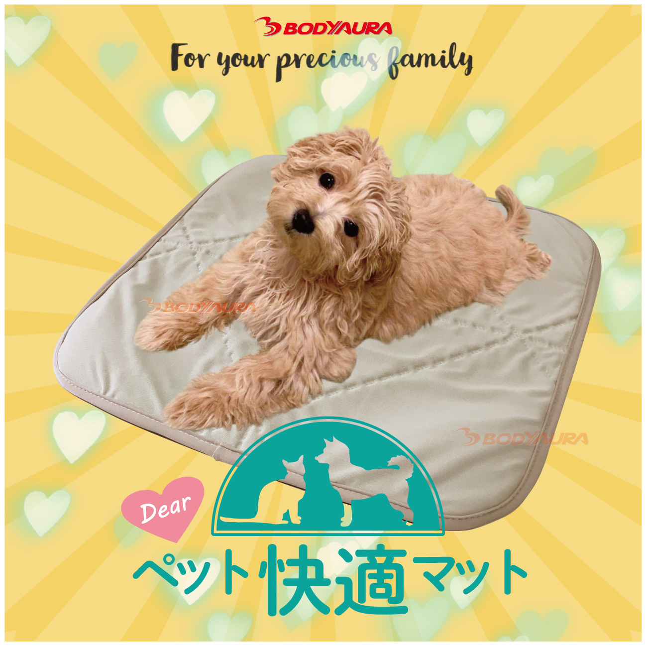 Dearペット快適マット