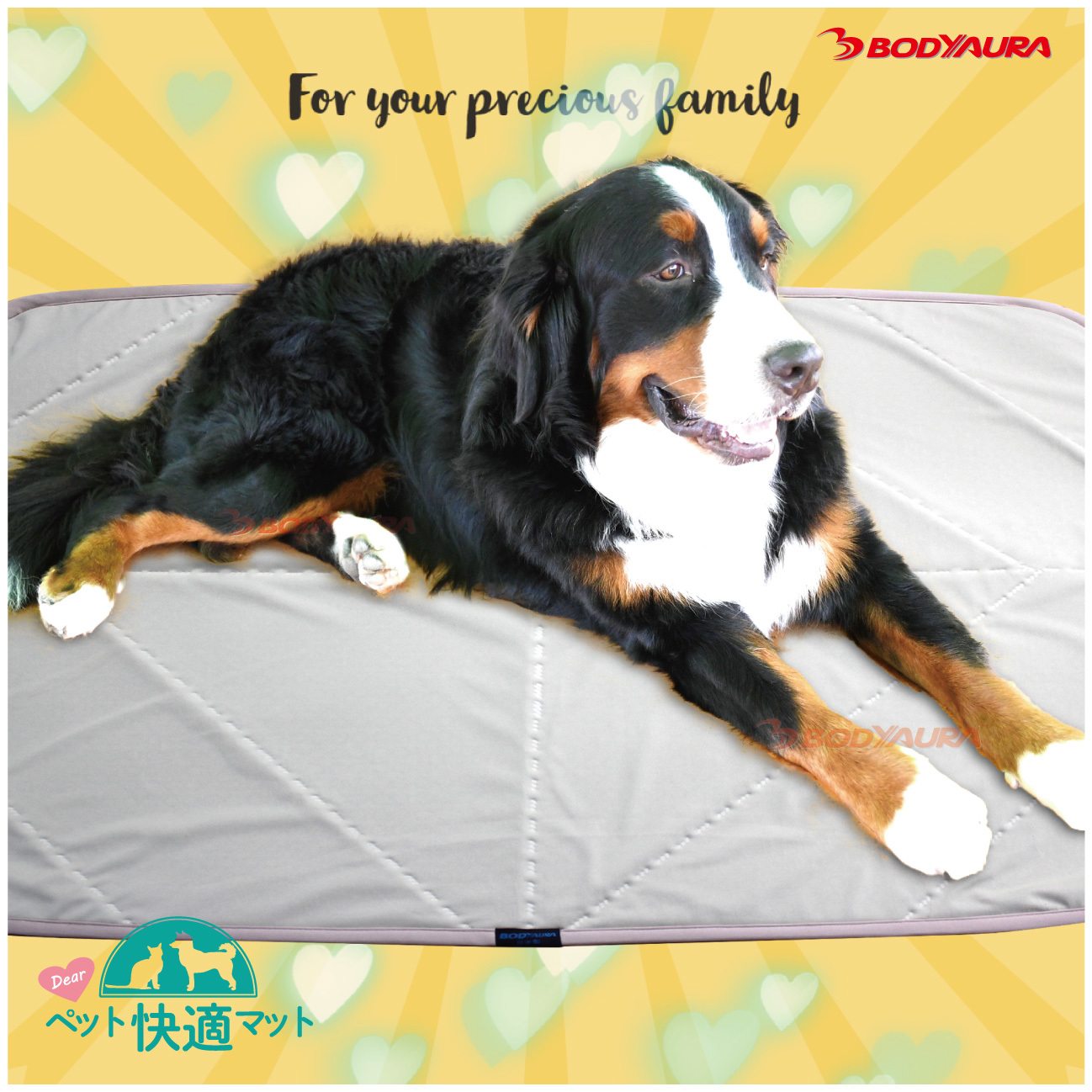 シェパード　Dearペット快適マットMサイズ