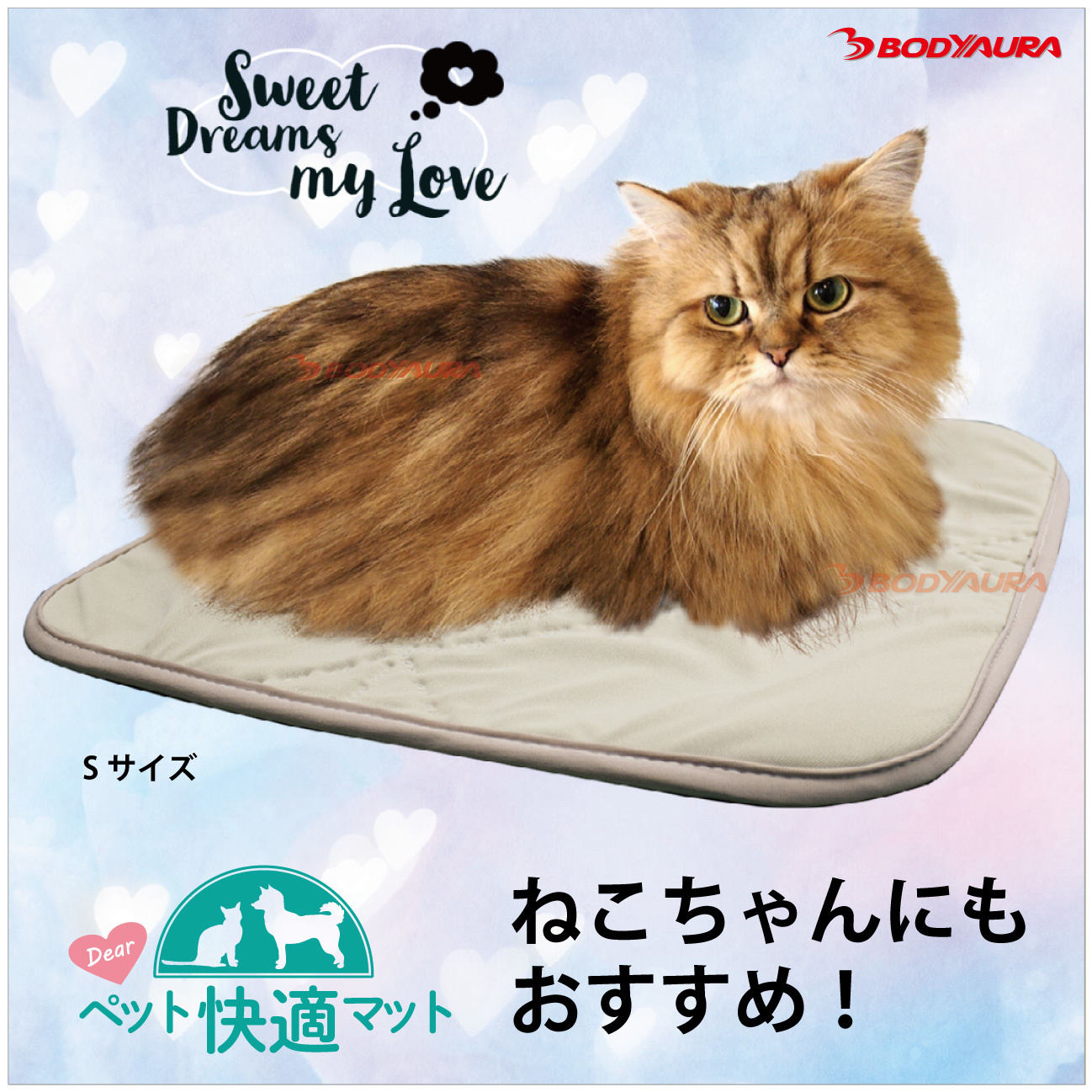 猫　Dearペット快適マットMサイズ