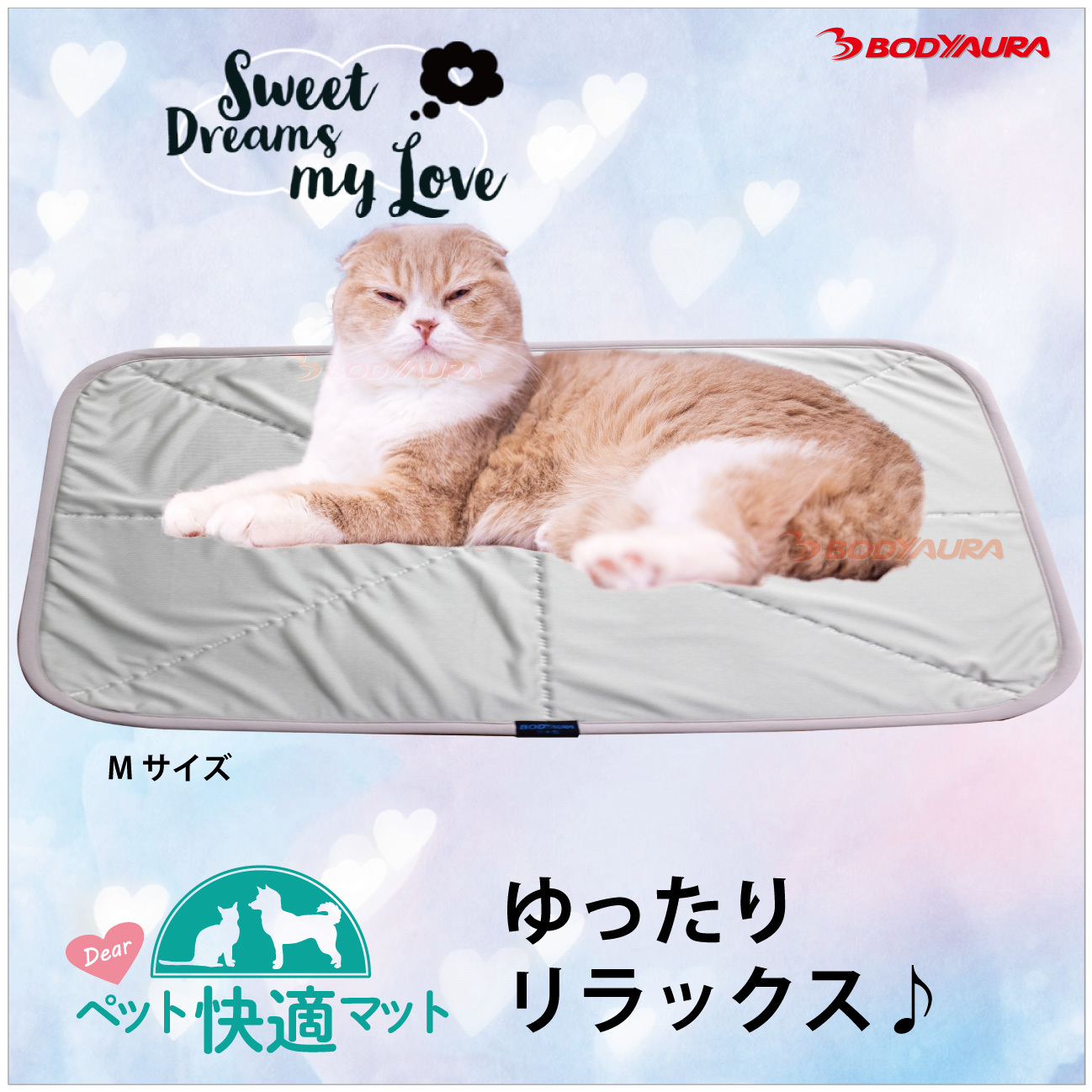 猫　Dearペット快適マットMサイズ