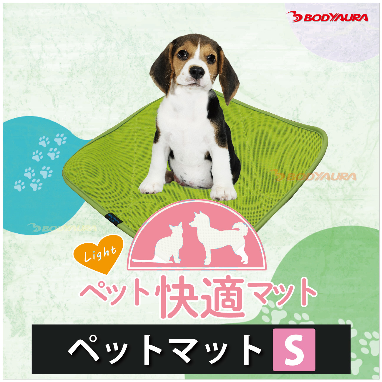 ビーグル　Light 快適マットSサイズ