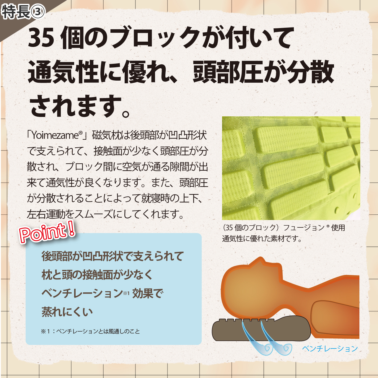 Yoimezame®磁気枕35個のブロックが付いて通気性に優れている