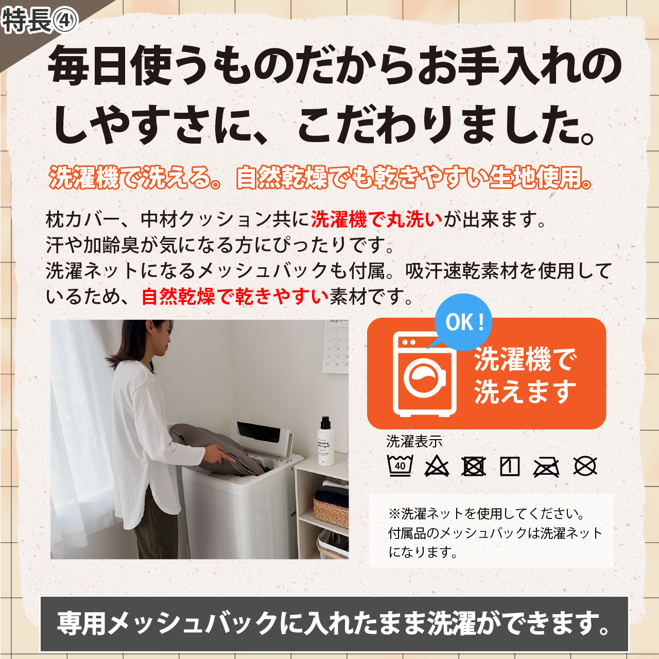 Yoimezame®磁気枕　洗濯機で丸洗いできる