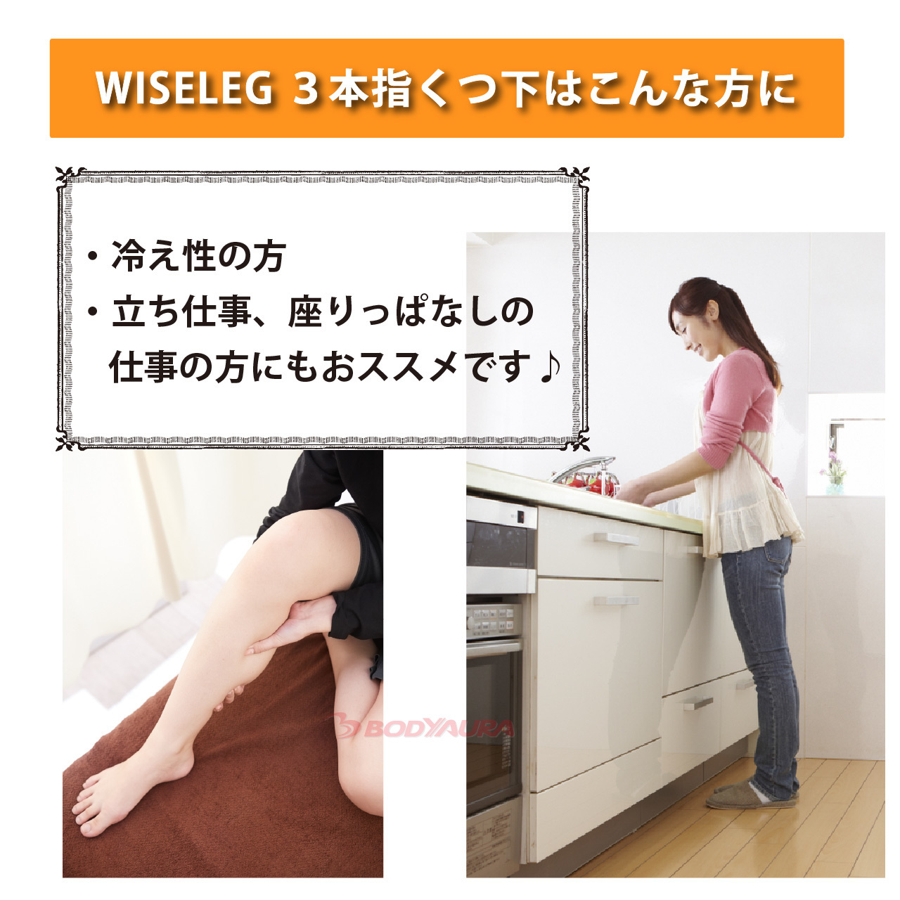 マグネットフットケアWISELEG3本指靴下は、こんな方に