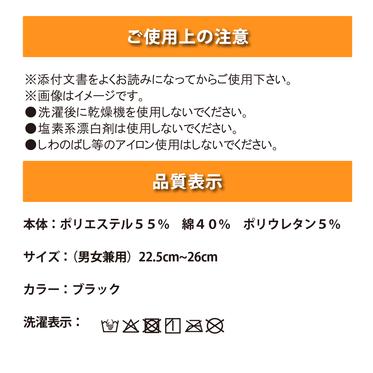 マグネットフットケアWISELEG3本指靴下　使用上の注意　品質表示