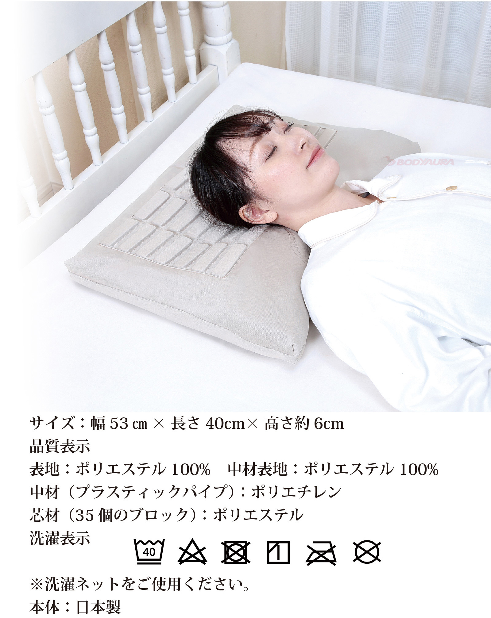 Yoimezame®磁気枕　仕様