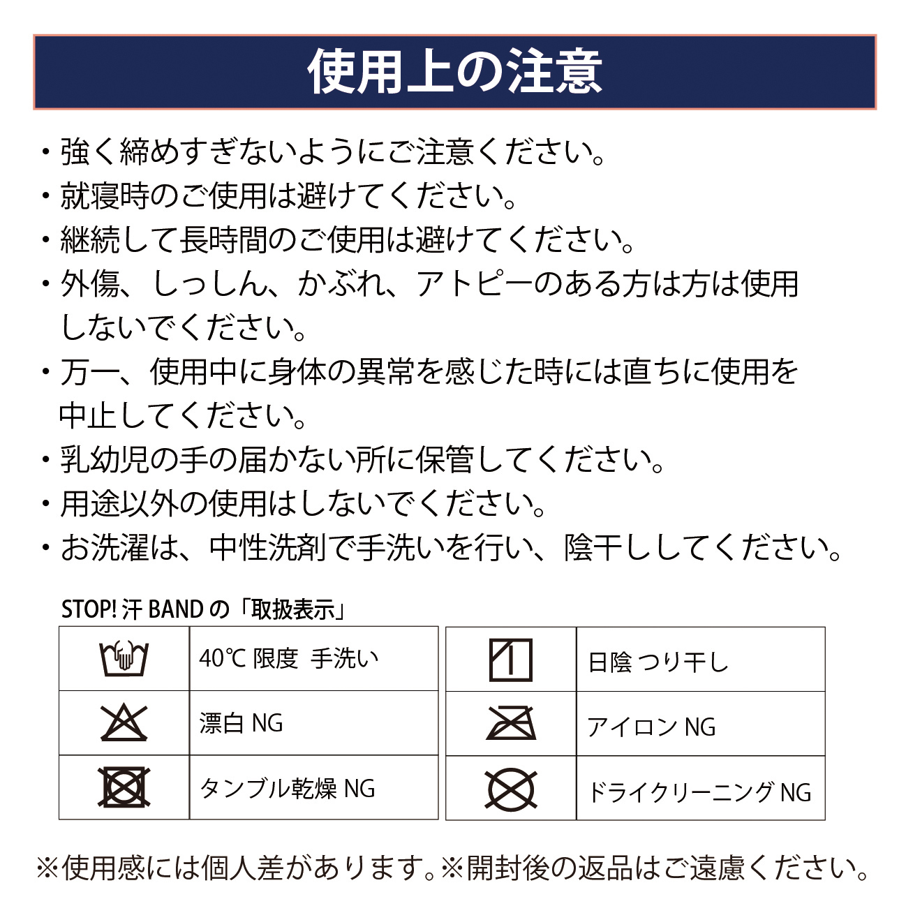 STOP!汗BAND　秘密は加圧突起