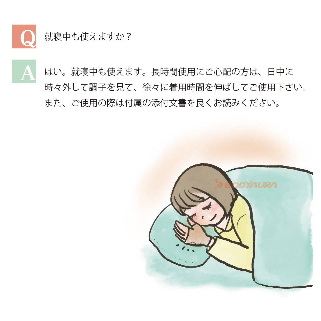 磁気サポーターBODYAURAハンドサポーター　お取り扱い上の注意