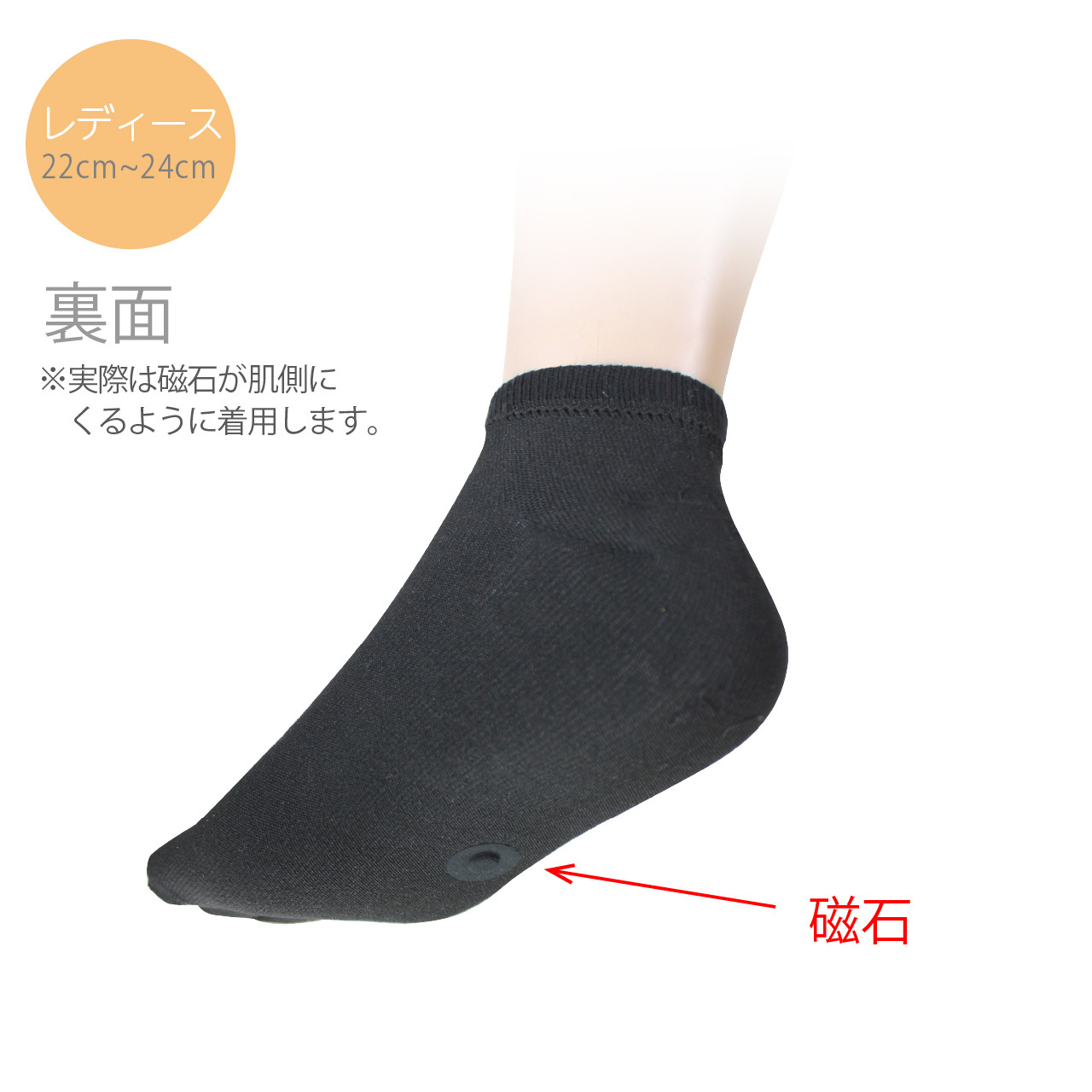 マグネットフットケアWISELEGスニーカータイプくつ下　レディース