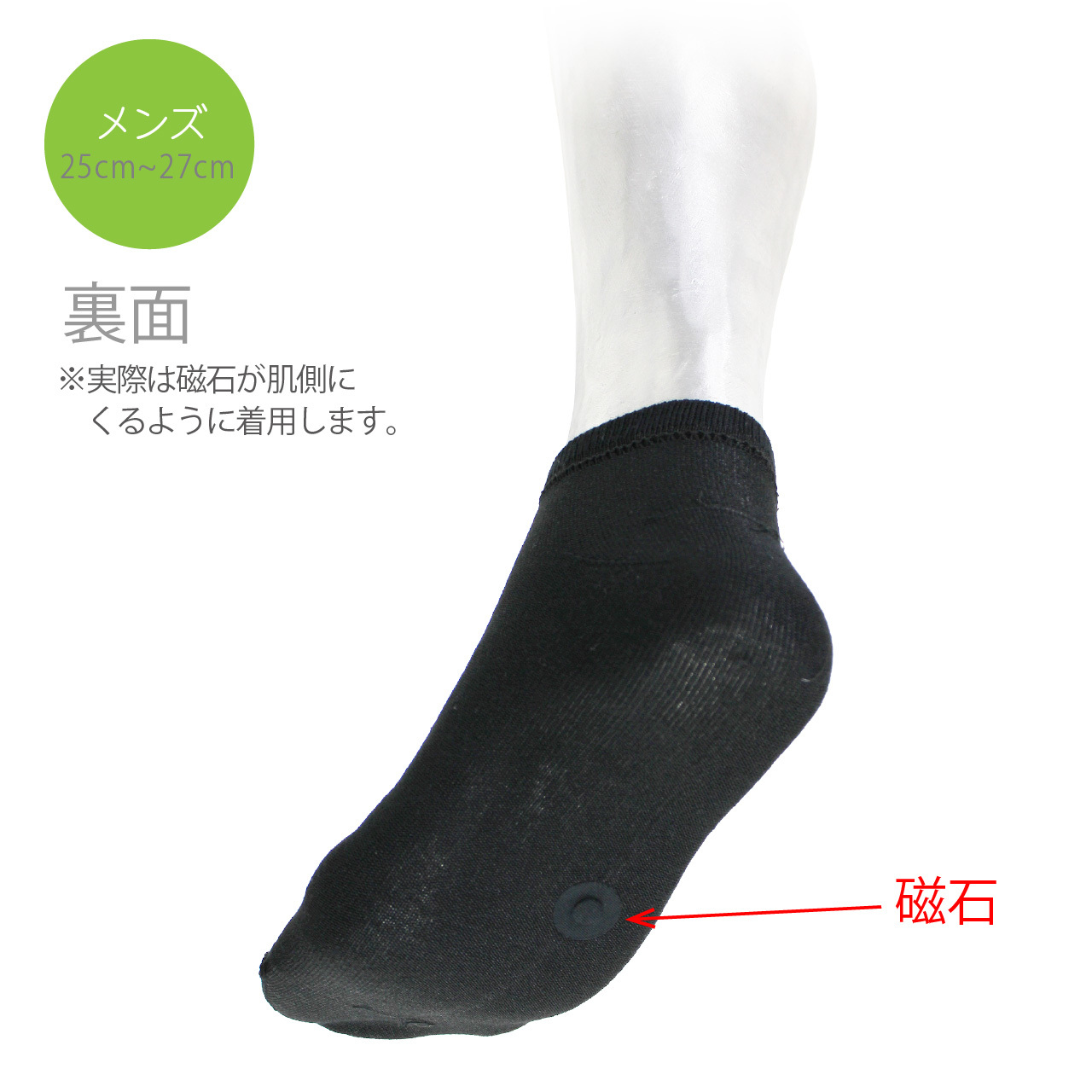 マグネットフットケアWISELEGスニーカータイプくつ下　メンズ