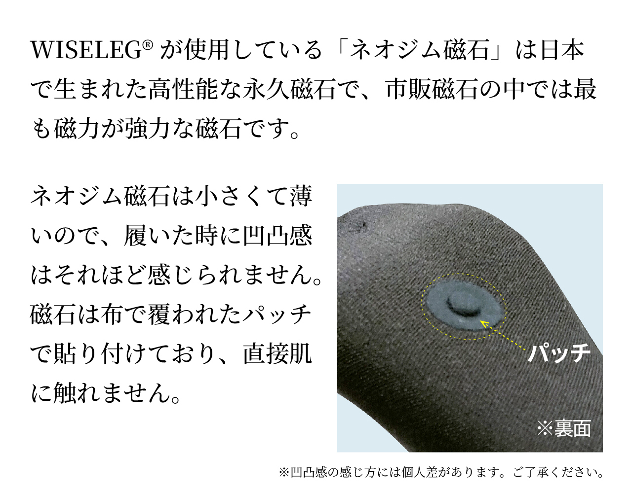 磁気レッグウェア WISELEG(ワイズレック）ダブルマグ くつ下 ネオジム磁石について