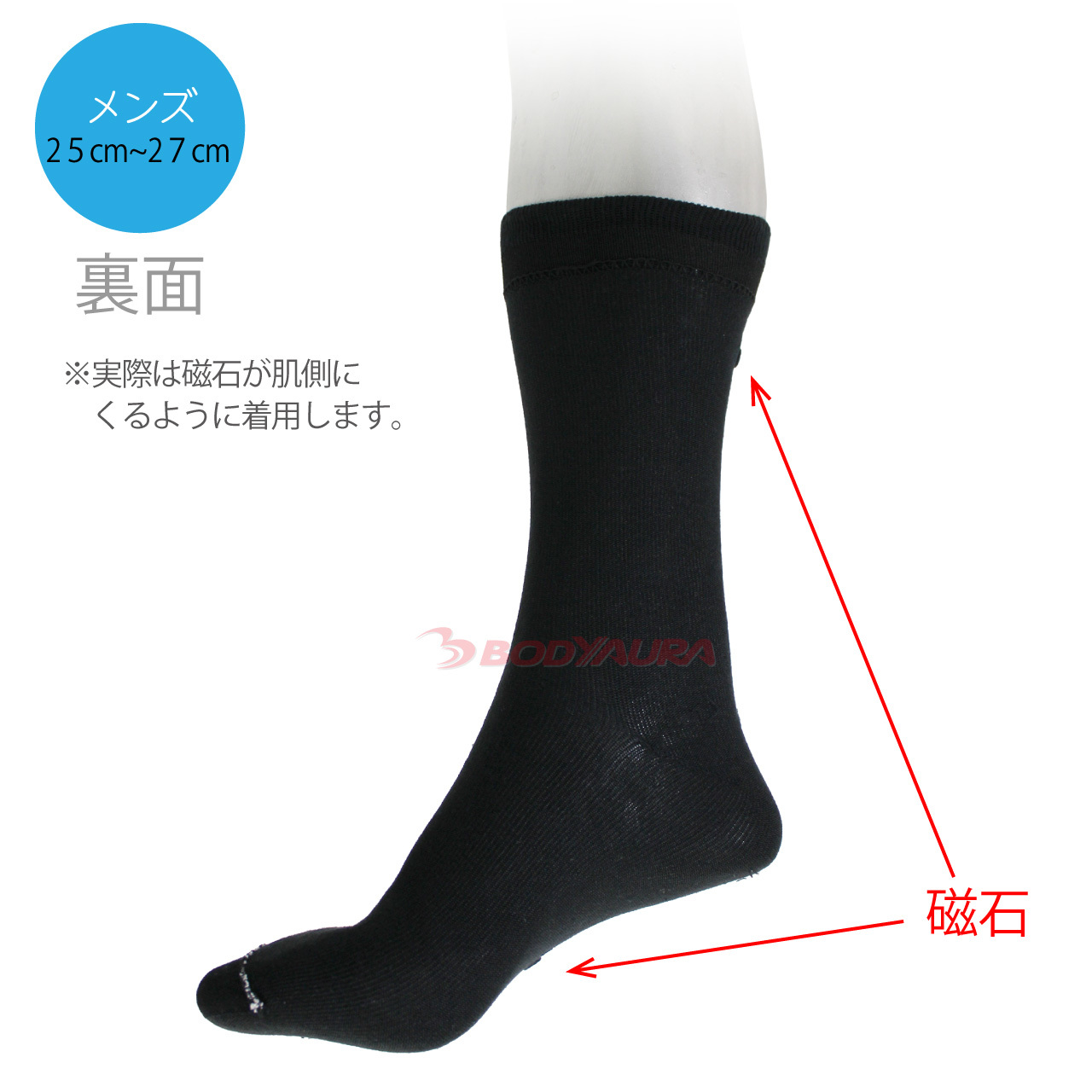 磁気レッグウェア WISELEG(ワイズレック）ダブルマグ くつ下 メンズ