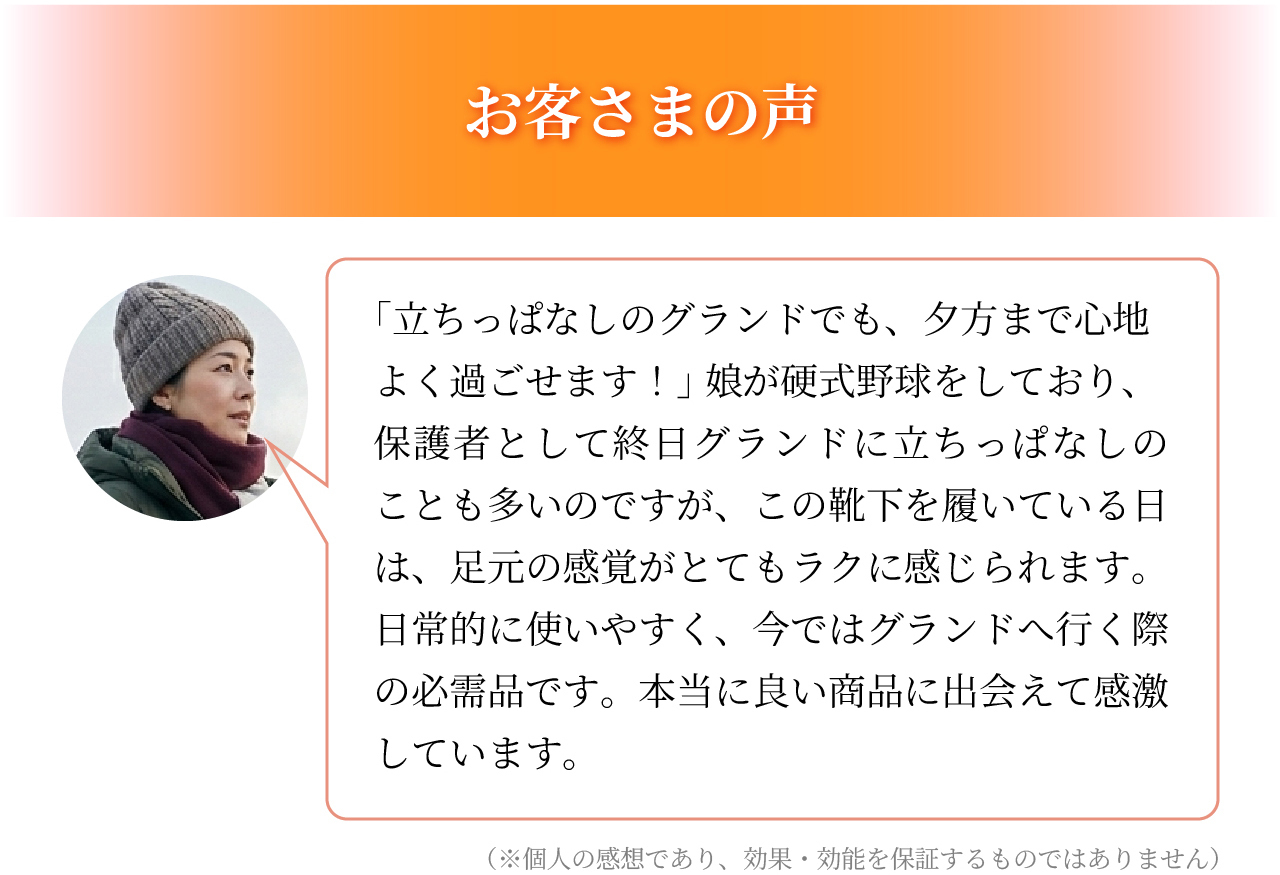 磁気レッグウエアWISELEGダブルマグくつ下 お客様の声