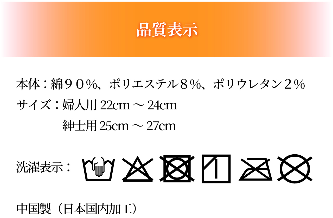 磁気レッグウエアWISELEGダブルマグくつ下 品質表示