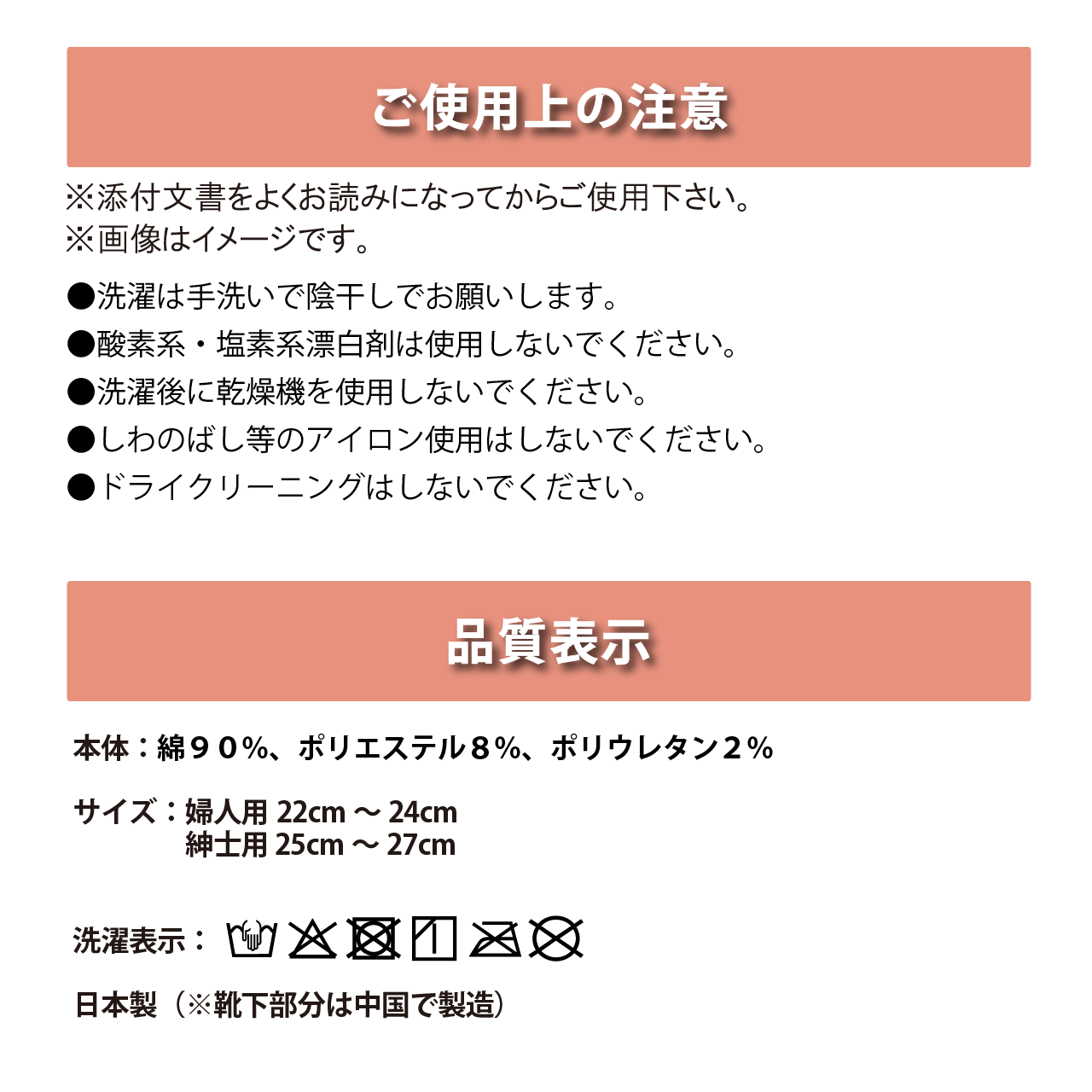 磁気レッグウェア WISELEG(ワイズレック）ダブルマグ くつ下 使用上の注意、品質表示