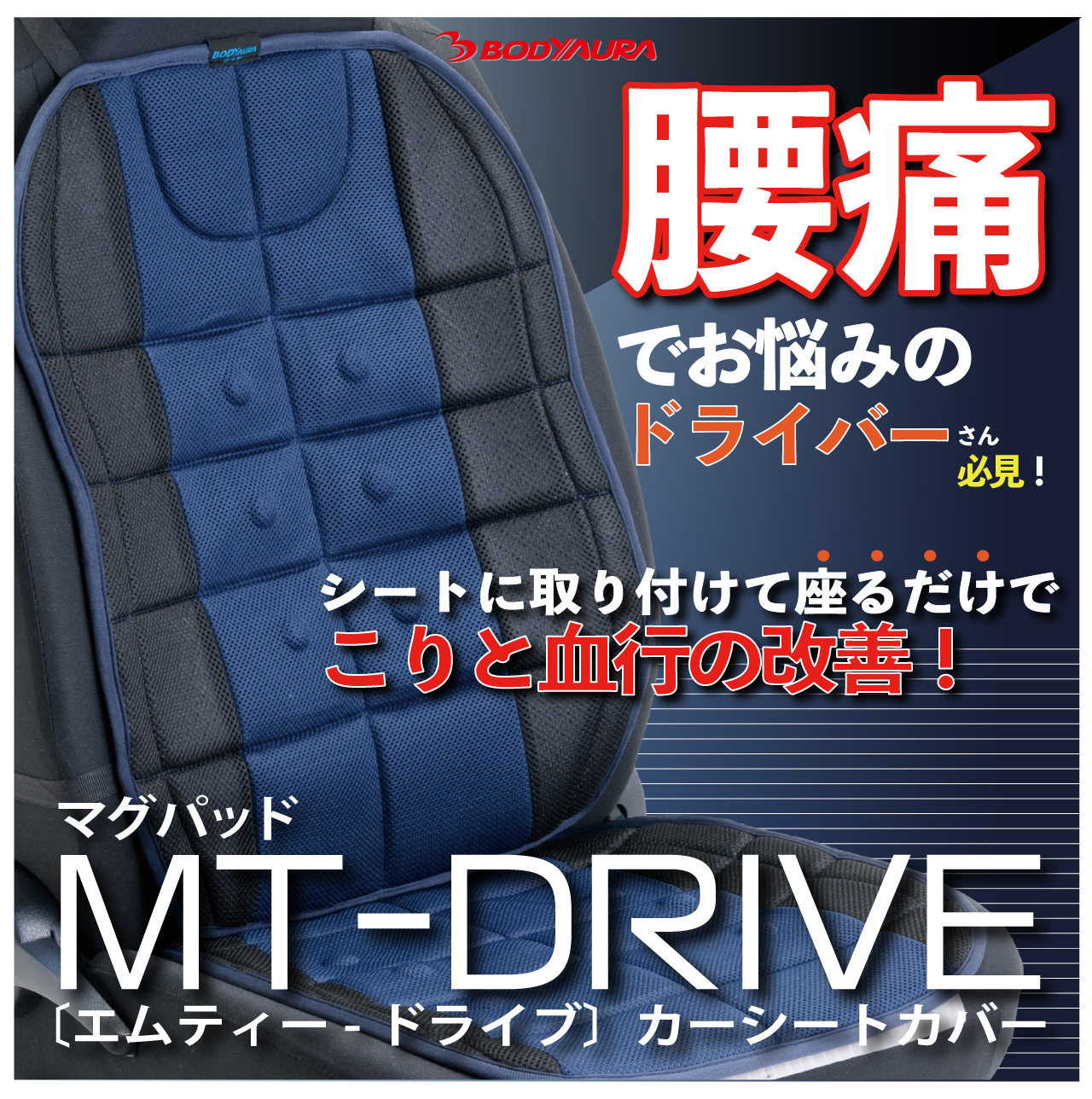 マグパッドMT-DRIVE　top