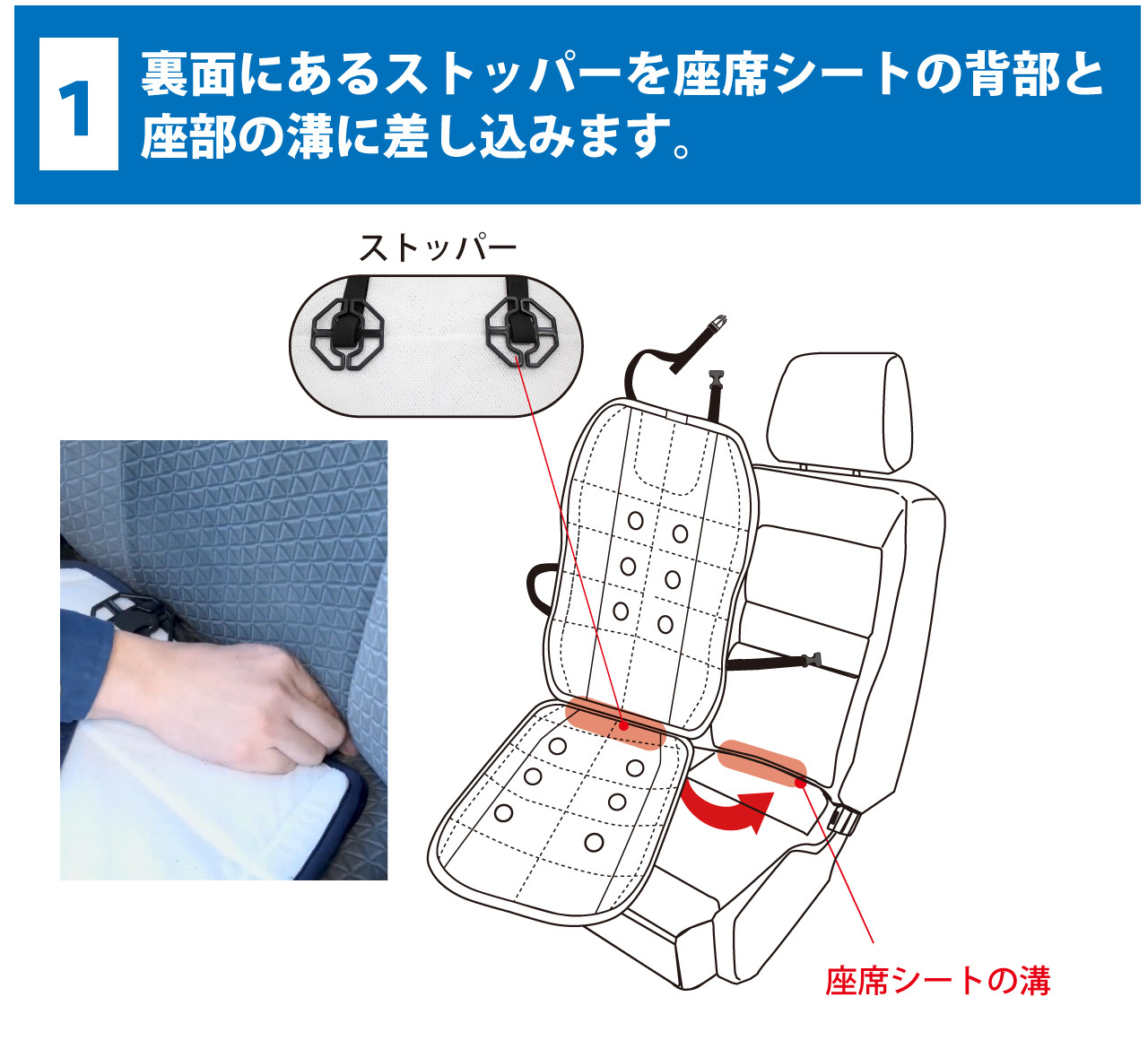 MT-DRIVEカーシートカバー取り付け方法１