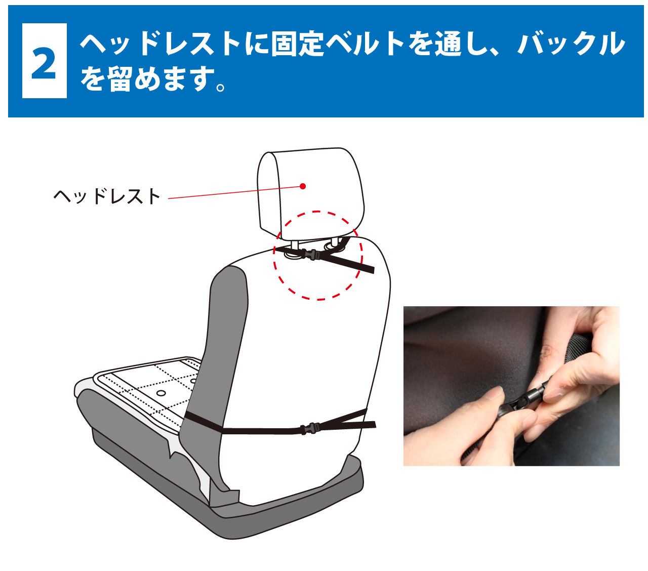 MT-DRIVEカーシートカバー取り付け方法２