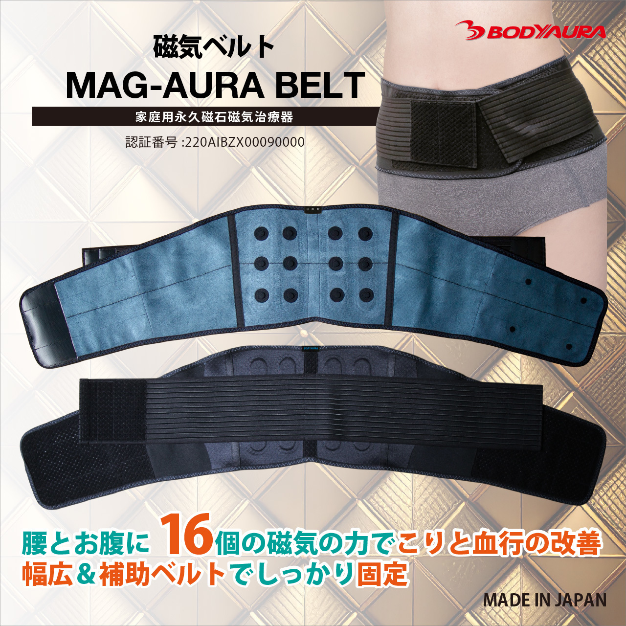 MAG-AURA BELT