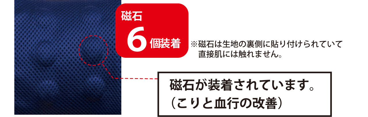 MT-DRIVEカーシートカバー　磁石は直接肌に触れません
