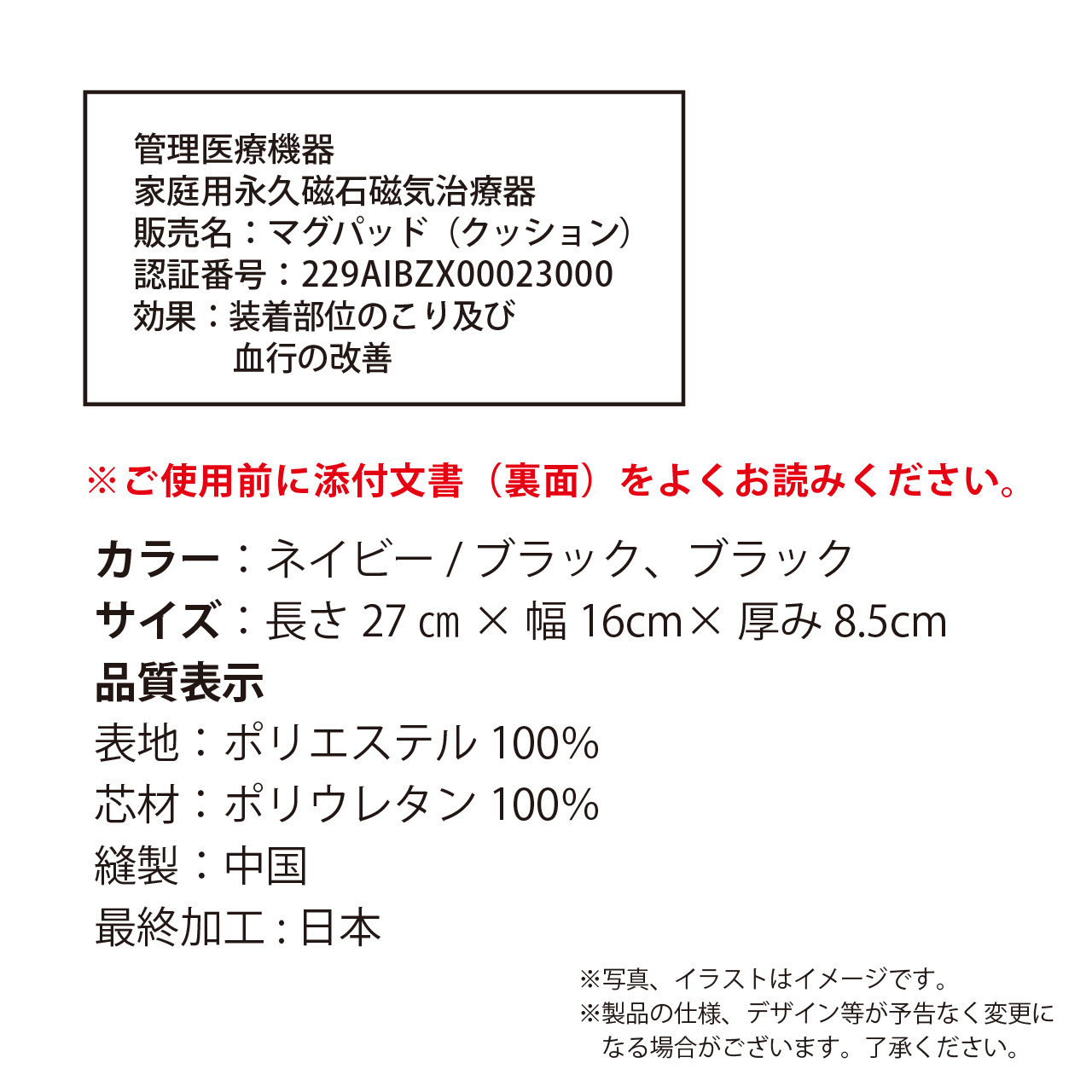 マグパッドMT-DRIVEネックレストクッション（首クッション）仕様