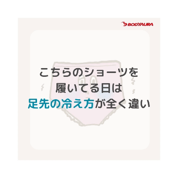 ぽかぽカルドをご使用したお客様の感想