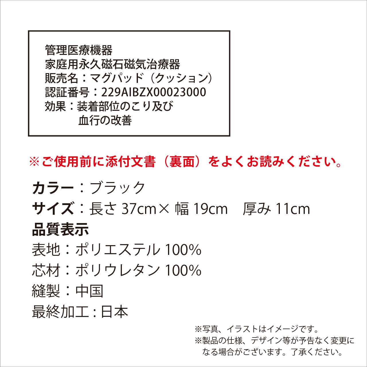 マグパッドMT-DRIVE低反発ランバー サポート クッション(腰クッション）仕様